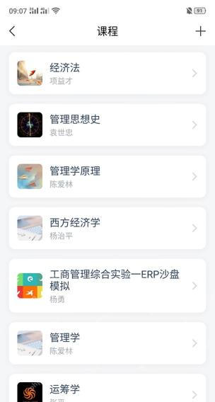 学习通课程列表,用于进入课程学习进度页面