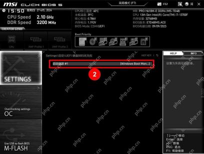 BIOS启动顺序中第一启动项选择Windows Boot Manager
