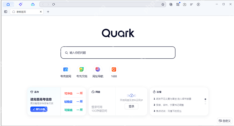 夸克浏览器无法打开部分网页怎么办？如何修复访问异常？ - php中文网
