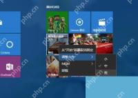 Windows 10 磁贴右键菜单已展开“调整大小”子菜单，显示可选尺寸