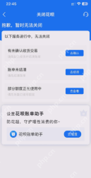 关闭花呗页面提示未确认收货交易账单未结清及额度使用中_支付宝怎么关闭花呗_支付宝花呗服务关闭条件及操作指南 - php中文网