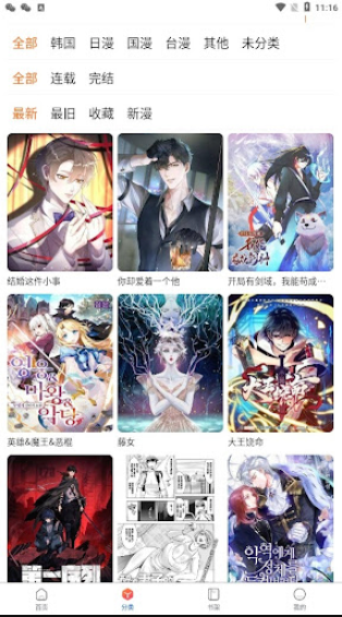 漫蛙漫画官方正版链接 漫蛙漫画网页版在线入口防丢失 - php中文网