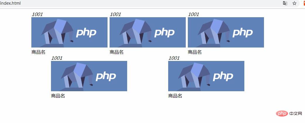 php一行展示多個商品怎麼實現