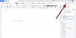 WPS 账号中心显示当前登录账号