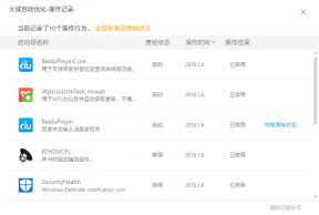 Windows 中文火绒启动优化操作记录页显示恢复原始状态按钮,证明被禁用的项目可以从这里恢复开机自动启动。