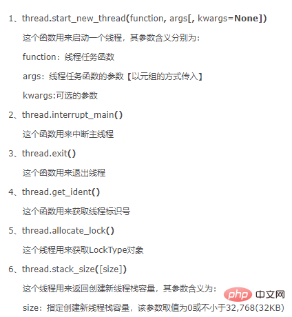 Pythonでスレッドを使用する方法