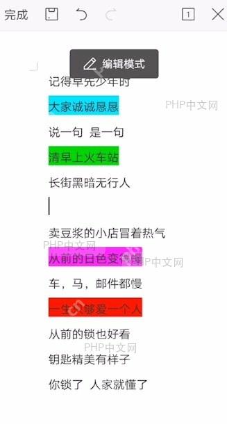 如何查找并导出文档中的 高亮区域设置效果