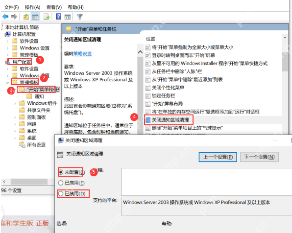 win10通知中心不见了怎么办_win10通知中心入口恢复指南 - php中文网