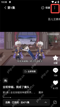 红果短剧播放页评论入口
