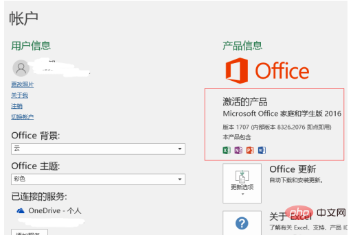 How to check what version of office is