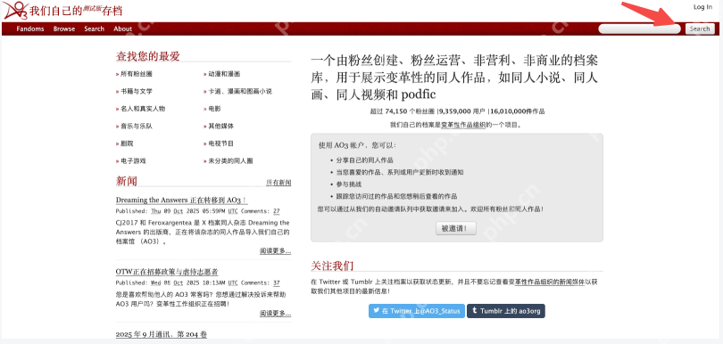 AO3镜像站链接更新 AO3中文版官方网站地址大全 - php中文网