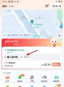 滴滴出行打车页预约入口,用于预约用车时间