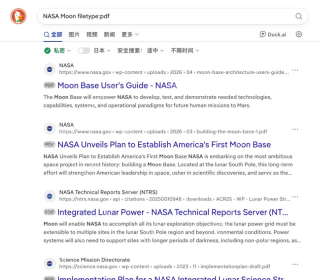 DuckDuckGo真实文件类型查询框与带PDF标记的公开资料结果