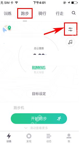 Keep跑步页面的设置入口_Keep怎么在锁屏上显示运动数据_Keep锁屏运动信息显示说明 - php中文网