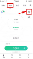 Keep跑步页面的设置入口_Keep怎么在锁屏上显示运动数据_Keep锁屏运动信息显示说明 - php中文网