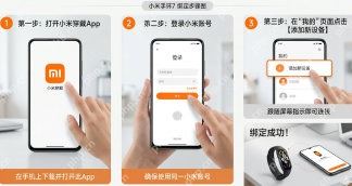 小米手环7怎么绑定 - php中文网