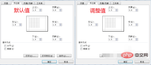 表格怎麼印在一張紙上？