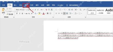 Word 顶部功能区中布局选项卡的位置