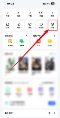 夸克 APP 底部菜单入口