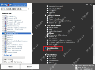 PrivaZer 文件资源管理器 Search history 清理页面