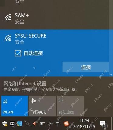 Windows 10 任务栏 WiFi 面板查看无线信号格数