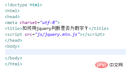 如何用jquery判斷是否為數字