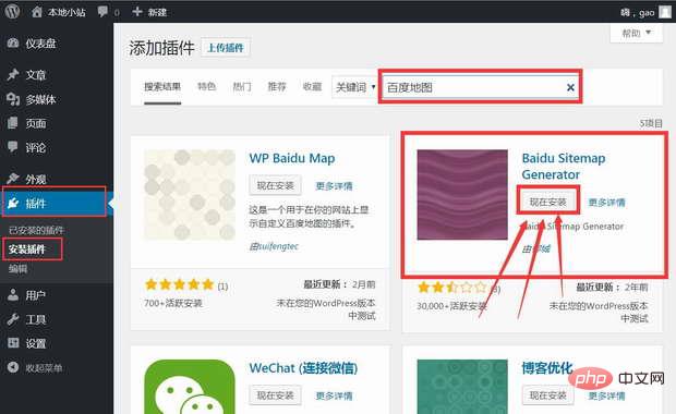 How to use the Baidu map plug-in in wordpress