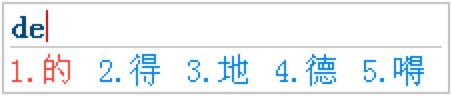 Windows 版搜狗输入法候选窗口显示五个候选词,证明候选项较少时窗口更紧凑。
