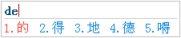 Windows 版搜狗输入法候选窗口显示五个候选词，证明候选项较少时窗口更紧凑。