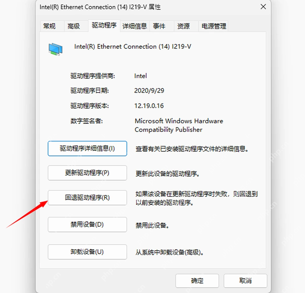 Win11 网卡属性驱动程序选项卡中回退驱动程序位置