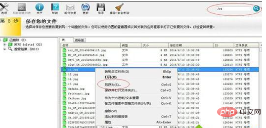 Windows 7에서 데스크톱을 다시 시작한 후 파일이 손실되면 어떻게 해야 합니까?