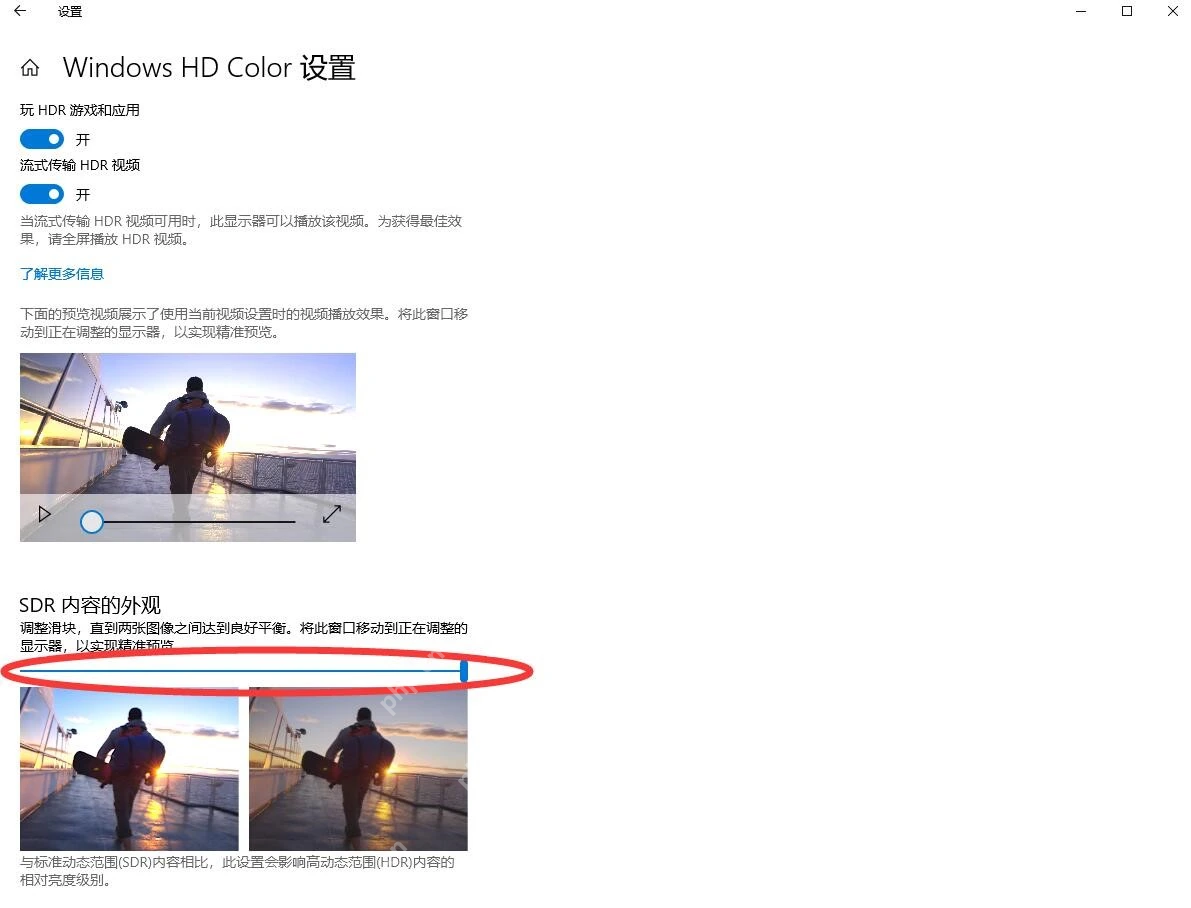 Win10 Windows HD Color 设置中 HDR 和流式传输 HDR 视频开关