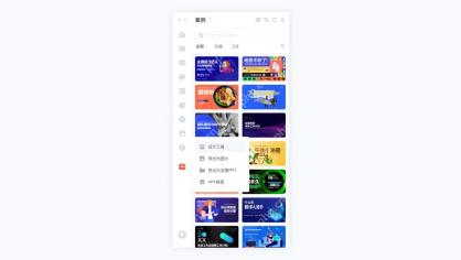 iSlide资源库窗口