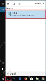 Win10 开始菜单搜索计算器确认应用已恢复