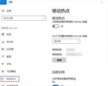Win10怎么开启移动热点5GHz频段