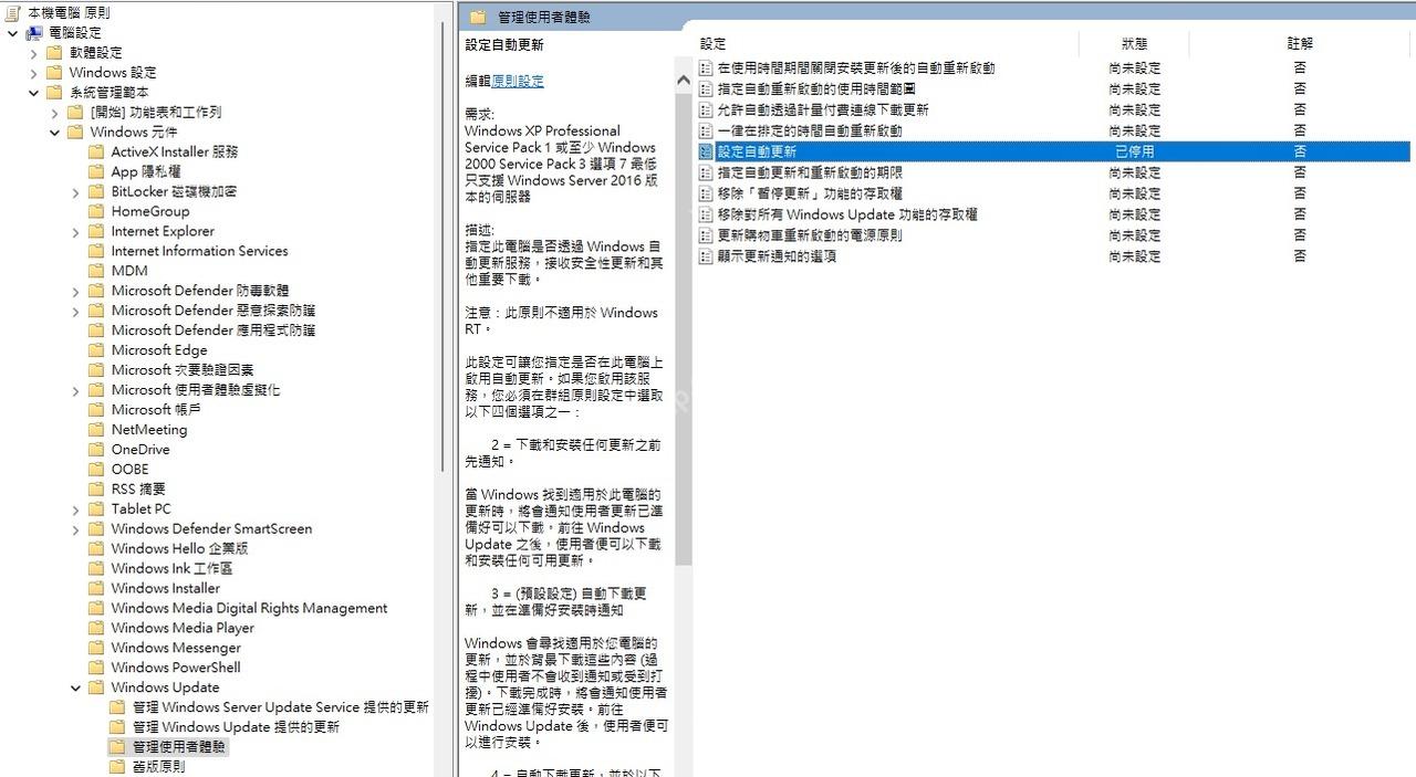 win11怎么关闭系统更新_win11系统更新控制与关闭设置说明 - php中文网