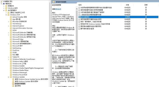 win11怎么关闭系统更新_win11系统更新控制与关闭设置说明 - php中文网