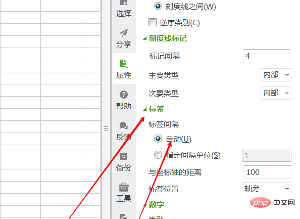 wps 테이블 차트 설정 xy 축