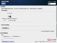 1566540823135357.jpg 仮想マシンを利用したCentOS 7のインストールとLAMPサーバー環境の構築について詳しく解説