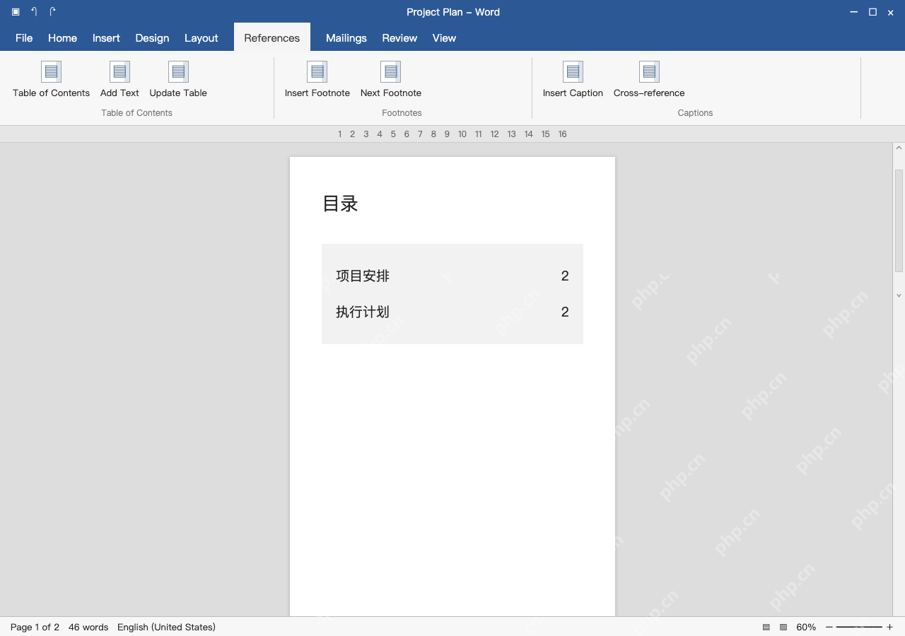 模拟 Microsoft Word完整窗口：检查条目和跳转，再更新页码