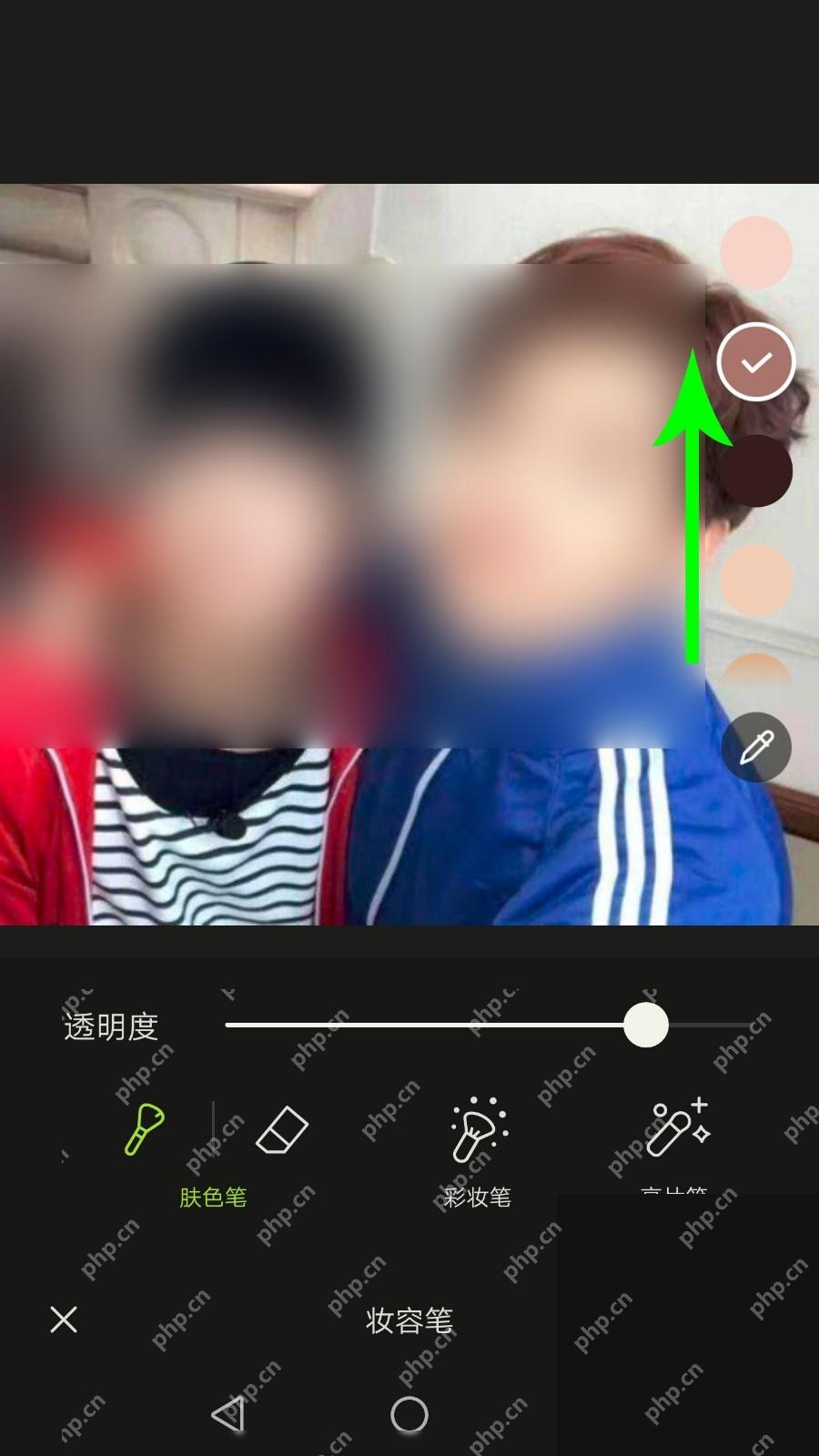醒图妆容笔颜色和透明度选择