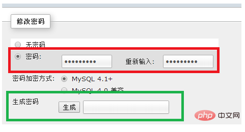 phpmyadmin怎麼修改密碼