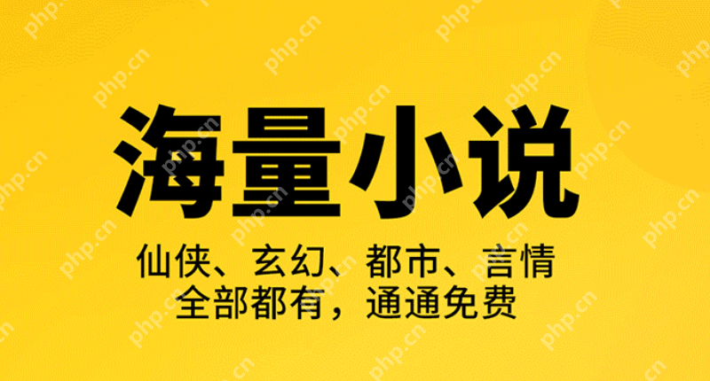 小说在线阅读免费APP排行榜 玄幻小说免费在线阅读手机软件前十名推荐