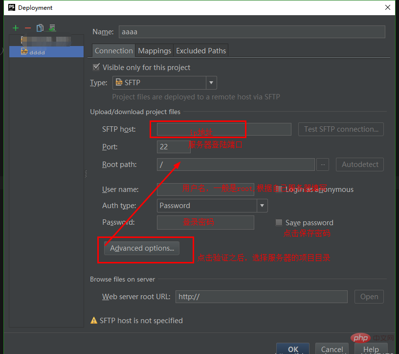 PhpStorm 구성 코드가 자동으로 서버에 업로드됩니다(자세한 그래픽 및 텍스트 설명).