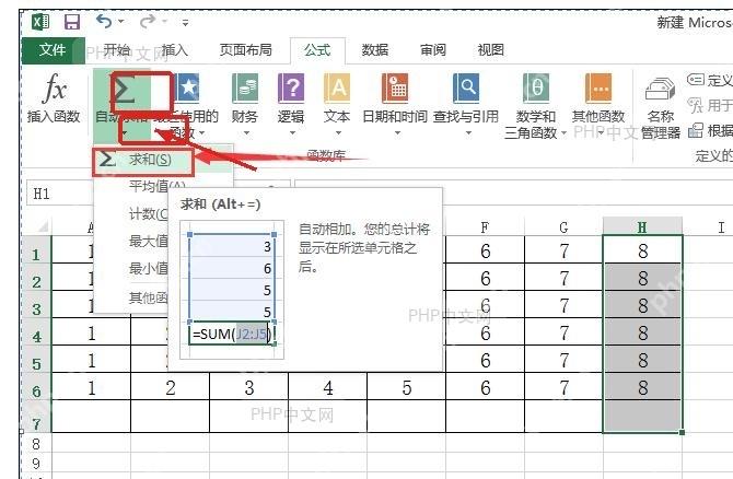 Excel自动求和下拉菜单中选择求和命令