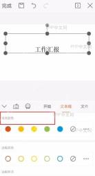 幻灯片中文本框 填充颜色结果检查