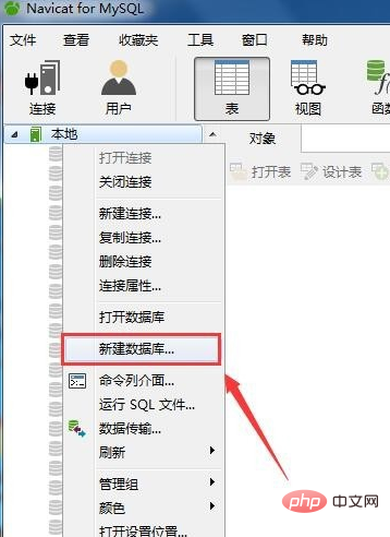 Navicat에서 테이블을 가져오는 방법