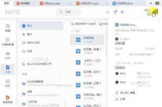 如何查看WPS经验值?中间操作