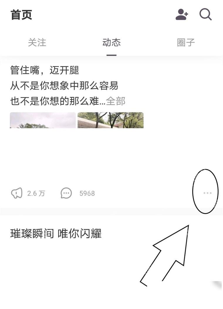 Keep 动态下方评论气泡图标,用于给好友动态发表评论