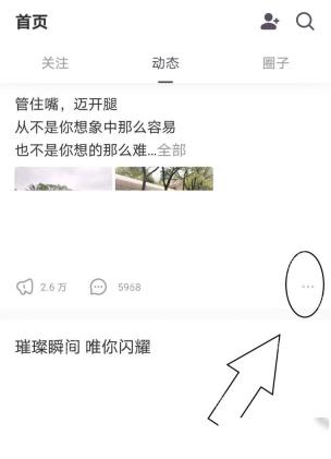 Keep 动态下方评论气泡图标，用于给好友动态发表评论